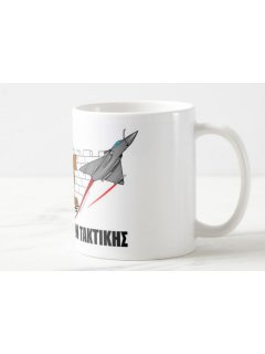 Fighter Weapons School (HAF) Mug