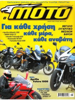 ΜΟΤΟ No 282