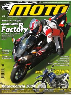ΜΟΤΟ No 311