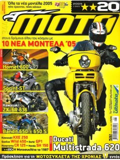 ΜΟΤΟ No 344