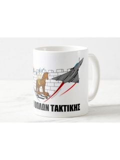 Fighter Weapons School (HAF) Mug