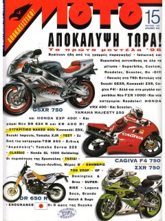 ΜΟΤΟ No 135