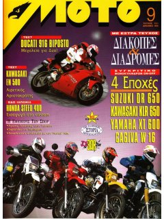 ΜΟΤΟ No 151