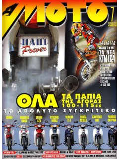 ΜΟΤΟ No 193