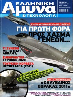Ελληνική Άμυνα & Τεχνολογία Νο 022