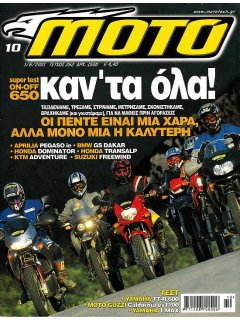 ΜΟΤΟ No 262