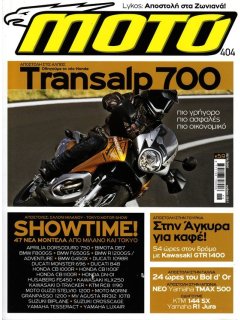 ΜΟΤΟ No 404