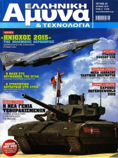 Ελληνική Άμυνα & Τεχνολογία Νο 065