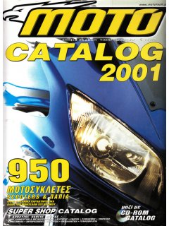 ΜΟΤΟ Catalog 2001
