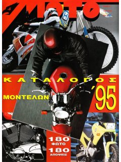 ΜΟΤΟ No 119, Honda XR 650L