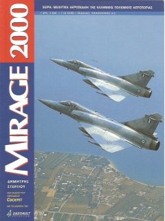 Mirage 2000, Δημήτρης Στεργίου