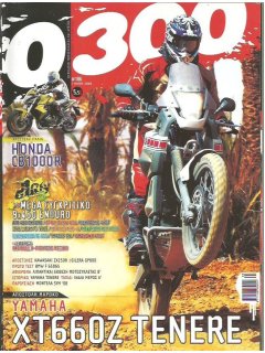 0-300 Νο 186, BMW F 650GS, YAMAHA XT660Z TENERE