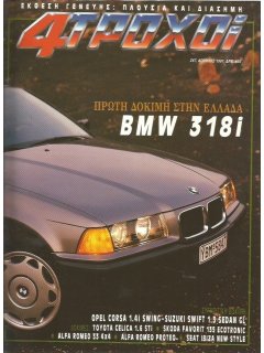 4 Τροχοί No 247, BMW 318i