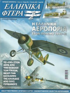 HELLENIC WINGS No 1: Hellenic Air Force 1940-1941