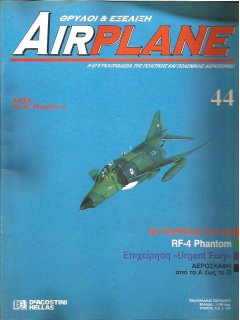 Airplane - Θρύλοι και Εξέλιξη No 44