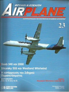 Airplane - Θρύλοι και Εξέλιξη No 23