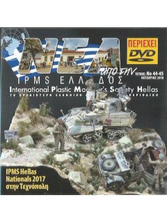 Νέα της IPMS-Ελλάδος 2018 No. 44-45