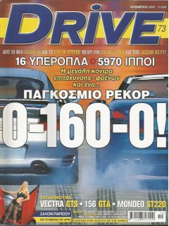Drive No 073