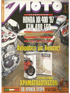 ΜΟΤΟ No 159, Honda XR400 '97 vs KTM 400GS