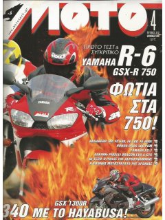 ΜΟΤΟ No 212