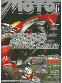 ΜΟΤΟ No 225