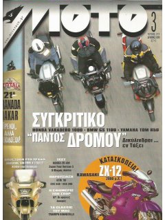 ΜΟΤΟ No 211