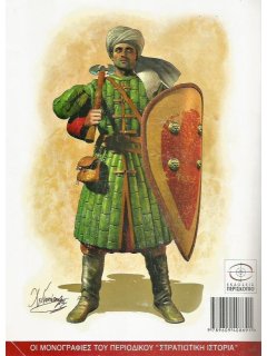 The Byzantine Emperor John Tzimiskes