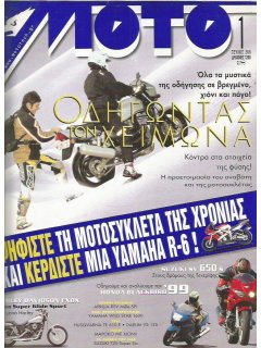 ΜΟΤΟ No 209