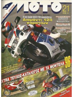 ΜΟΤΟ No 141