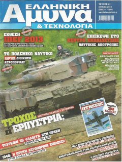 Ελληνική Άμυνα & Τεχνολογία Νο 041, ΚΕΝΑΠ