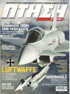 Πτήση και Διάστημα No 306, Luftwaffe, Επιχείρηση Unified Protector