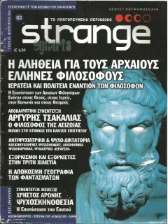 Strange No 063