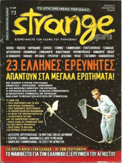 Strange No 073