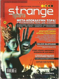 Strange No 043