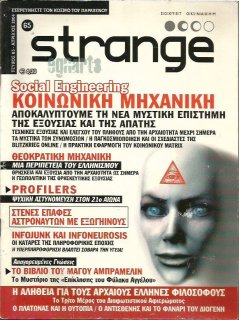 Strange No 065