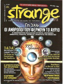 Strange No 084