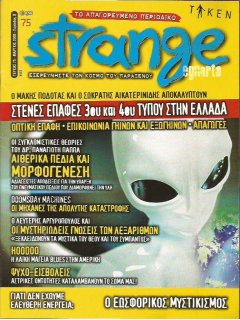 Strange No 075