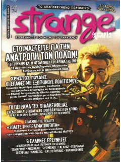 Strange No 074