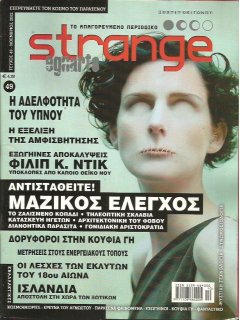 Strange No 049