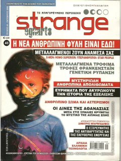 Strange No 048