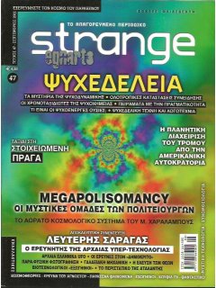 Strange No 047