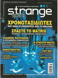 Strange No 046