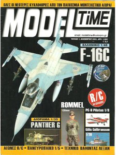Model Time No 01, Ελληνικό F-16C 1/48, Διόραμα Panther G 1/35