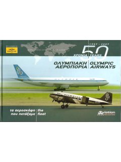 50 Χρόνια Ολυμπιακή Αεροπορία, 11 Aviation