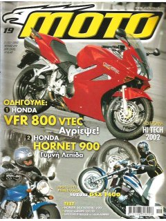 ΜΟΤΟ No 271