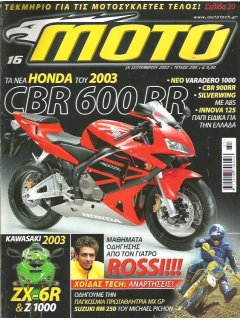 ΜΟΤΟ No 290 ΜΟΤΟ No 290