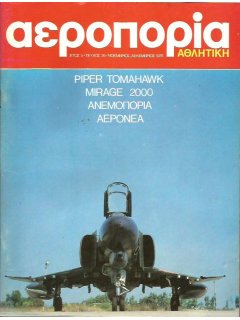 Αεροπορία Αθλητική No 26