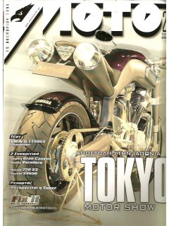 ΜΟΤΟ No 228