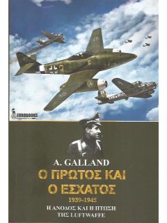 Ο Πρώτος και ο Έσχατος, Adolf Galland