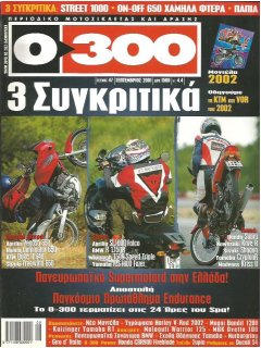 0-300 Νο 047